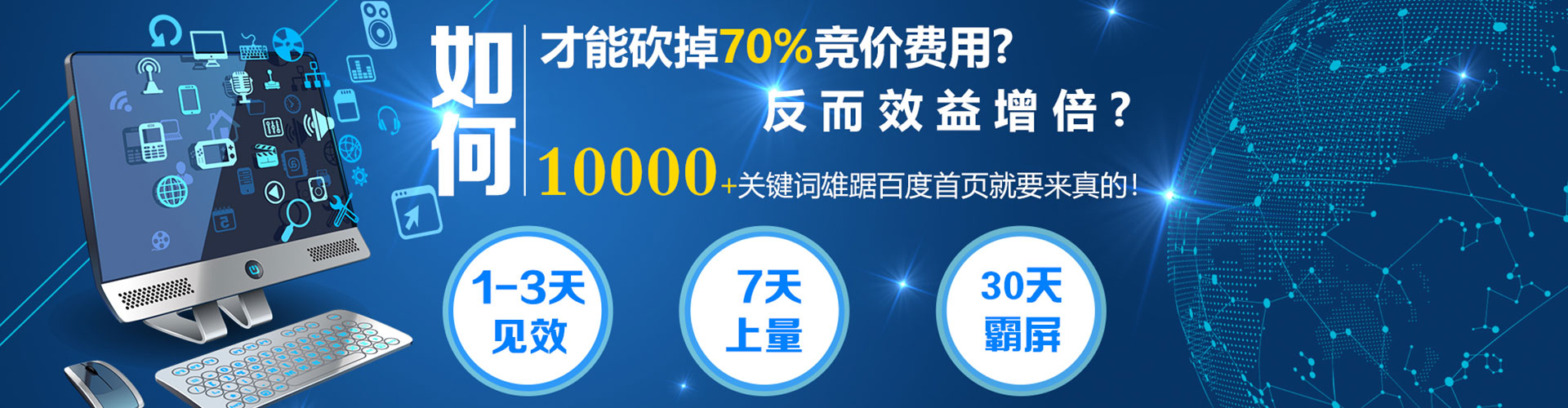 江油百度代理开户