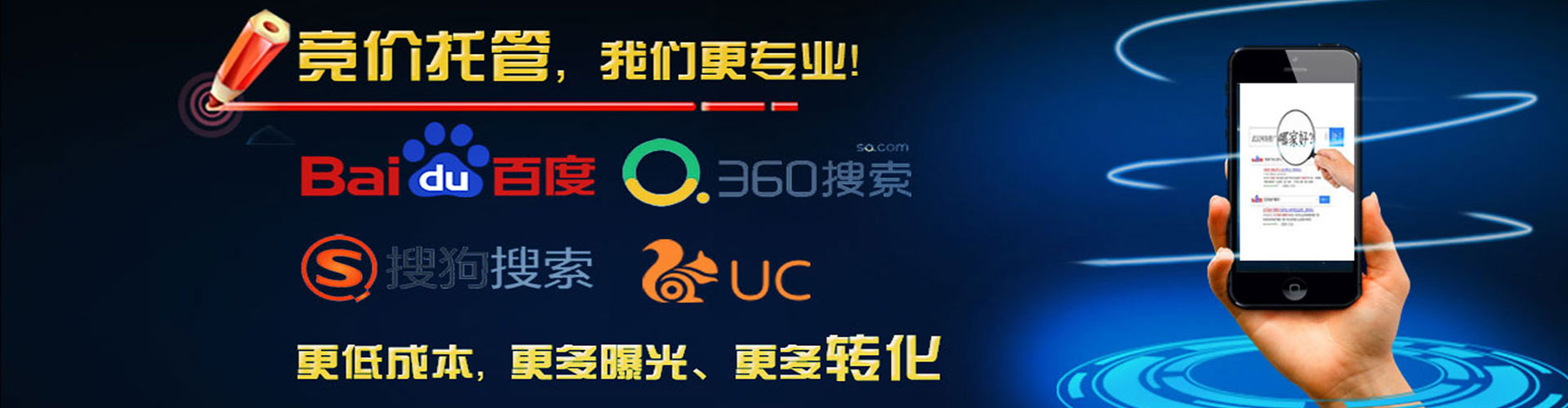 江油竞价广告